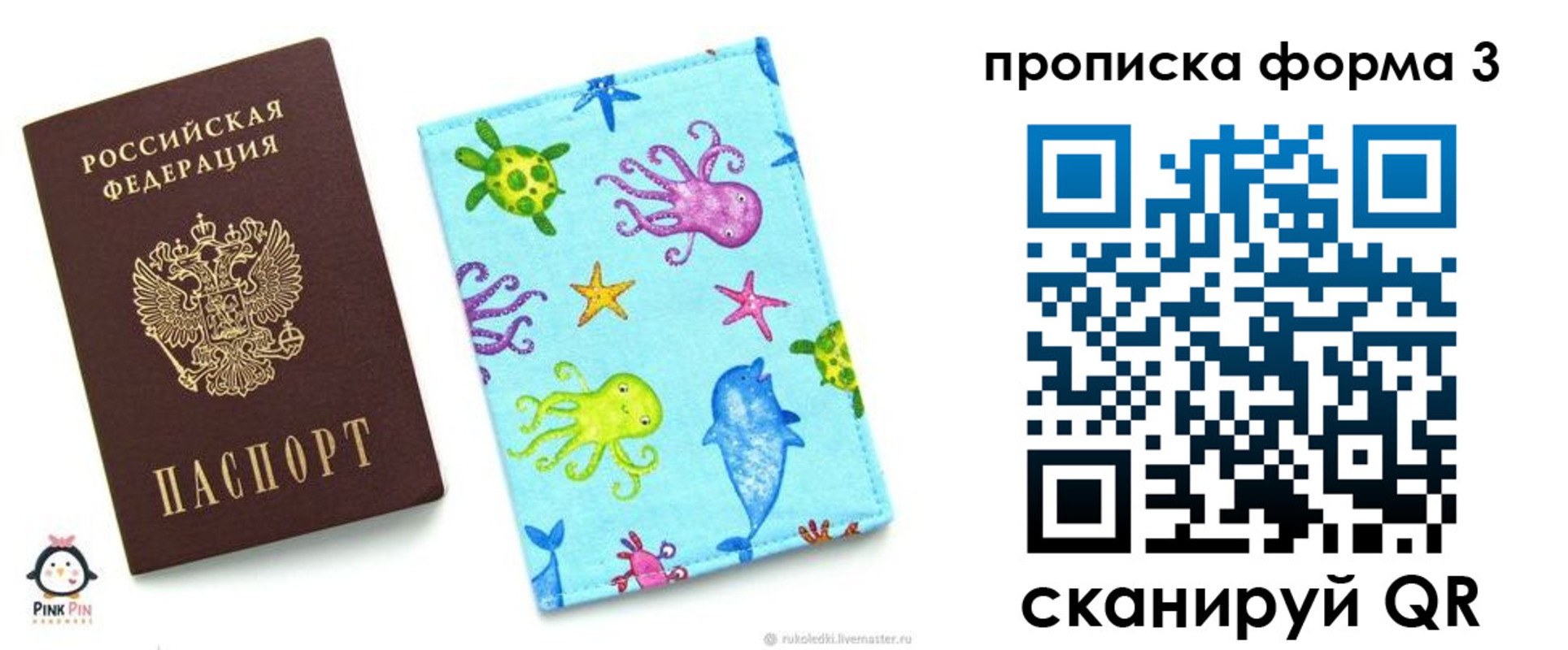 прописка поиск в Углегорске