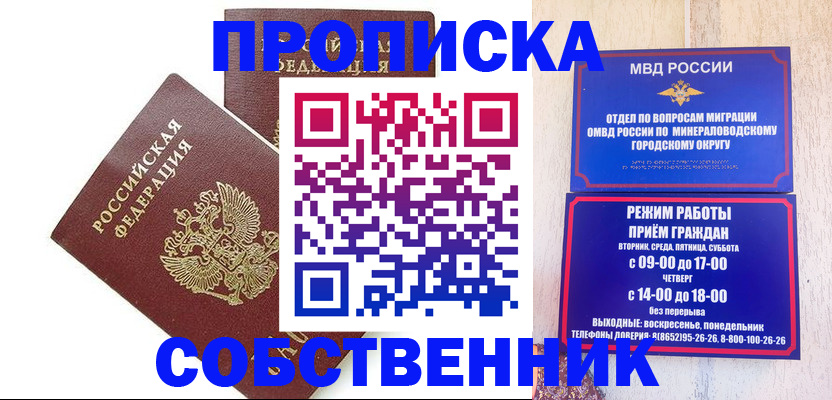 прописка для кредита в Углегорске